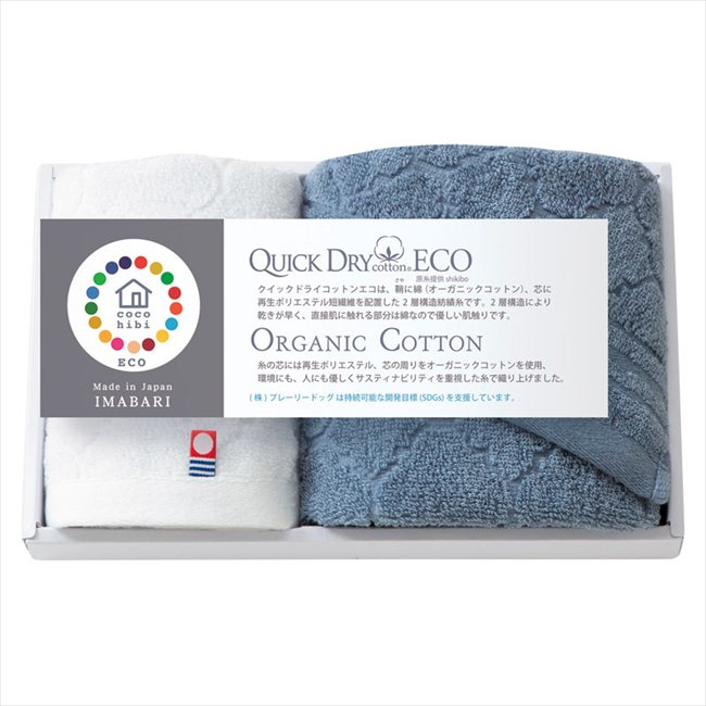 cocohibi クイックドライコットンエコ フェイスタオル&ウォッシュタオル QD-016 内祝 内祝い お祝 御祝 記念品 出産内祝い プレゼント 快気祝い 粗供養 引出物