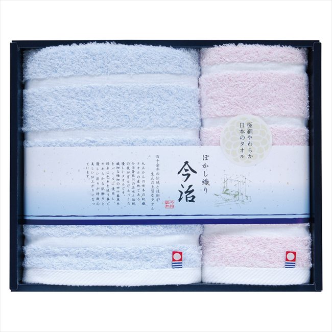 日本名産地 今治ぼかし織2 タオルセット TMS2006212 内祝 内祝い お祝 御祝 記念品 出産内祝い プレゼント 快気祝い 粗供養 引出物