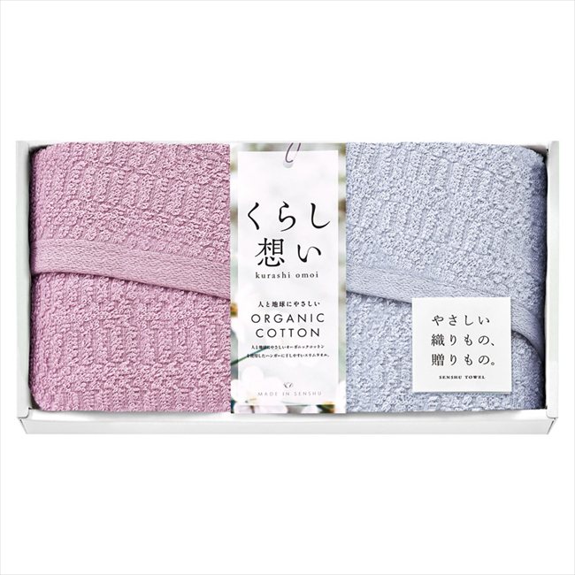 くらし想い スリムフェイスタオル2P KRS70200 内祝 内祝い お祝 御祝 記念品 出産内祝い プレゼント 快気祝い 粗供養 引出物