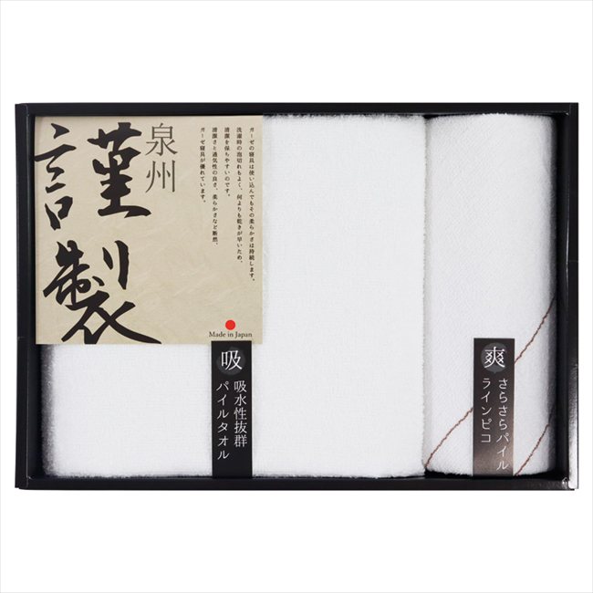 泉州謹製ふるさとギフトバスタオル&ウォッシュタオル FGT-201 内祝 内祝い お祝 御祝 記念品 出産内祝い プレゼント 快気祝い 粗供養 引出物