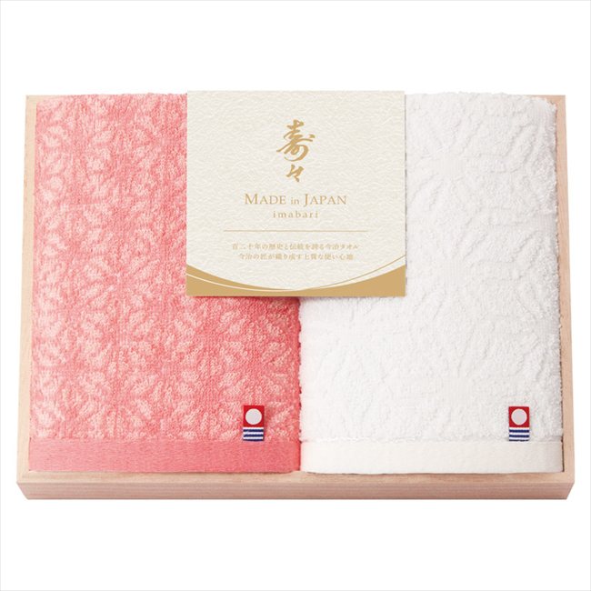 寿々～じゅじゅ～ 日本製 愛媛今治 木箱入ハンドタオル2P 12020 内祝 内祝い お祝 御祝 記念品 出産内祝い プレゼント 快気祝い 粗供養 引出物