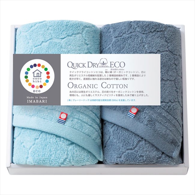 cocohibi クイックドライコットンエコ フェイスタオル2P QD-021 内祝 内祝い お祝 御祝 記念品 出産内祝い プレゼント 快気祝い 粗供養 引出物