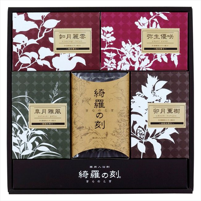 薬用入浴剤 綺羅の刻ギフト KRA-20 内祝 内祝い お祝 御祝 記念品 出産内祝い プレゼント 快気祝い 粗供養 引出物