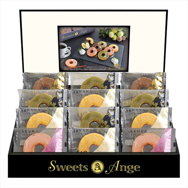 スイーツアンジュ 彩りバウムクーヘンセット HRFB-23 内祝 内祝い お祝 御祝 記念品 出産内祝い プレゼント 快気祝い 粗供養 引出物