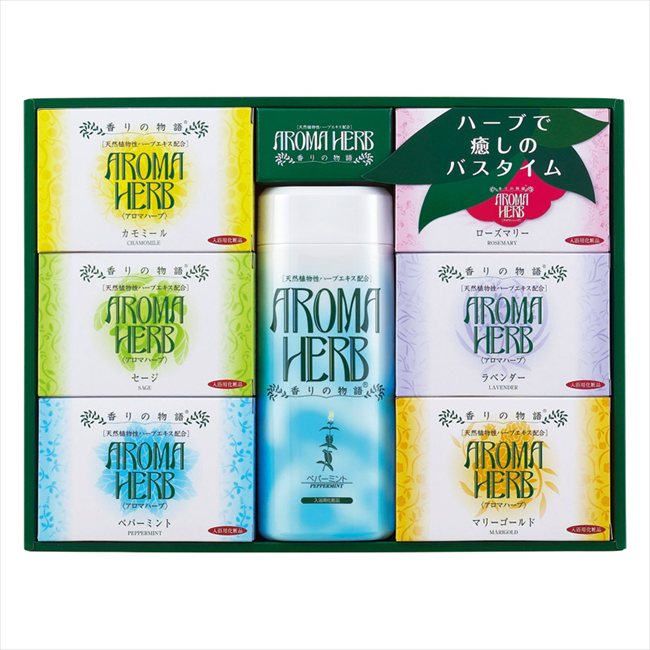 アロマハーブ香りの物語ギフト AHG-25B 内祝 内祝い お祝 御祝 記念品 出産内祝い プレゼント 快気祝い 粗供養 引出物