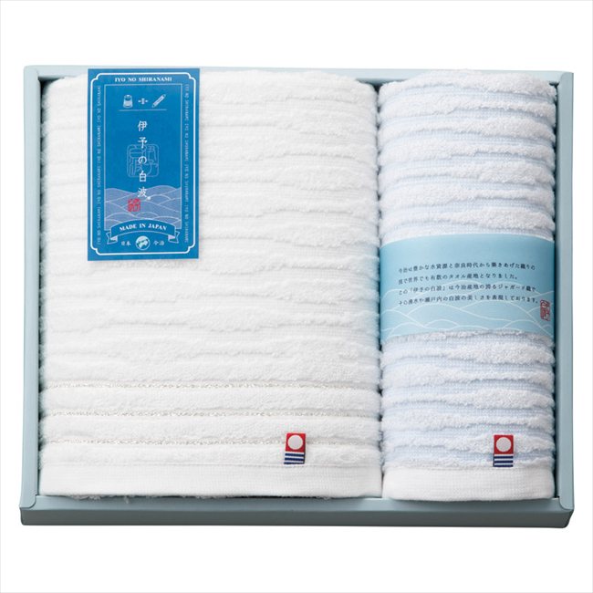伊予の白波 バスタオル&ウォッシュタオル IY2030 内祝 内祝い お祝 御祝 記念品 出産内祝い プレゼント 快気祝い 粗供養 引出物