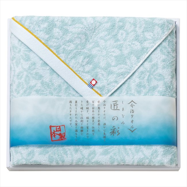 今治製タオル しまなみ匠の彩 バスタオル IMM-034 内祝 内祝い お祝 御祝 記念品 出産内祝い プレゼント 快気祝い 粗供養 引出物