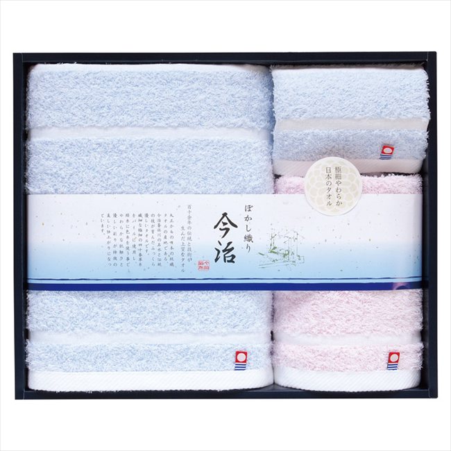 日本名産地 今治ぼかし織2 タオルセット TMS5006217 内祝 内祝い お祝 御祝 記念品 出産内祝い プレゼント 快気祝い 粗供養 引出物