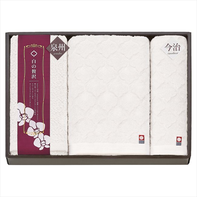 今治&泉州 白の贅沢 タオルセット WIS850 内祝 内祝い お祝 御祝 記念品 出産内祝い プレゼント 快気祝い 粗供養 引出物