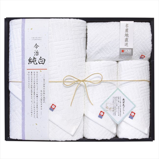 日本名産地 今治純白 タオルセット TMS5008905 内祝 内祝い お祝 御祝 記念品 出産内祝い プレゼント 快気祝い 粗供養 引出物
