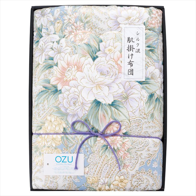 オズ シルク混肌掛けふとん ブルー OZF-101_BL/PI 内祝 内祝い お祝 御祝 記念品 出産内祝い プレゼント 快気祝い 粗供養 引出物