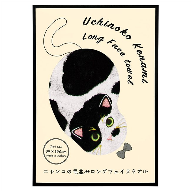 うちの子メイト 毛並みロングフェイスタオル ぶち UNFJ-2205/3/1/2 内祝 内祝い お祝 御祝 記念品 出産内祝い プレゼント 快気祝い 粗供養 引出物