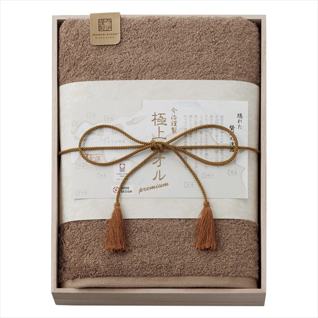 今治謹製 極上タオル バスタオル（木箱入） グリーン GK22050PU/GR 内祝 内祝い お祝 御祝 記念品 出産内祝い プレゼント 快気祝い 粗供養 引出物