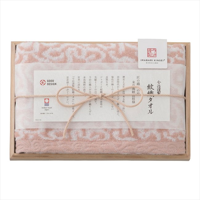 今治謹製 紋織タオル フェイスタオル（木箱入） ピンク IM7710PI/BL/BE 内祝 内祝い お祝 御祝 記念品 出産内祝い プレゼント 快気祝い 粗供養 引出物