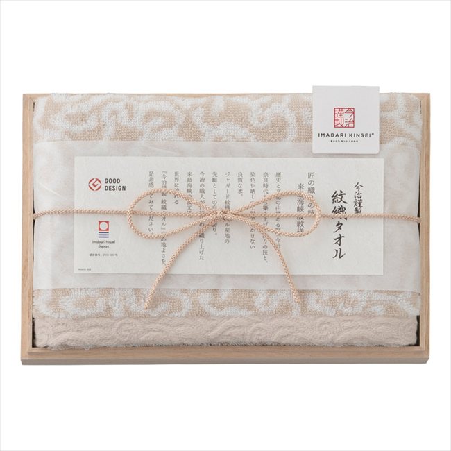今治謹製 紋織タオル フェイスタオル（木箱入） ベージュ IM7710PI/BL/BE 内祝 内祝い お祝 御祝 記念品 出産内祝い プレゼント 快気祝い 粗供養 引出物