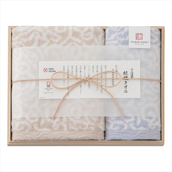 Rakuten - 今治謹製 紋織タオル フェイスタオル&ウォッシュタオル（木箱入） ブルー IM7715PI/BL 内祝 内祝い お祝 御祝 記念品 出産内祝い プレゼント 快気祝い 粗供養 引出物