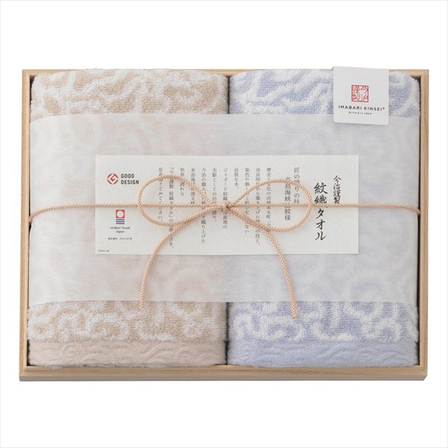 Rakuten - 今治謹製 紋織タオル フェイスタオル2P（木箱入） ブルー IM7720PI/BL 内祝 内祝い お祝 御祝 記念品 出産内祝い プレゼント 快気祝い 粗供養 引出物
