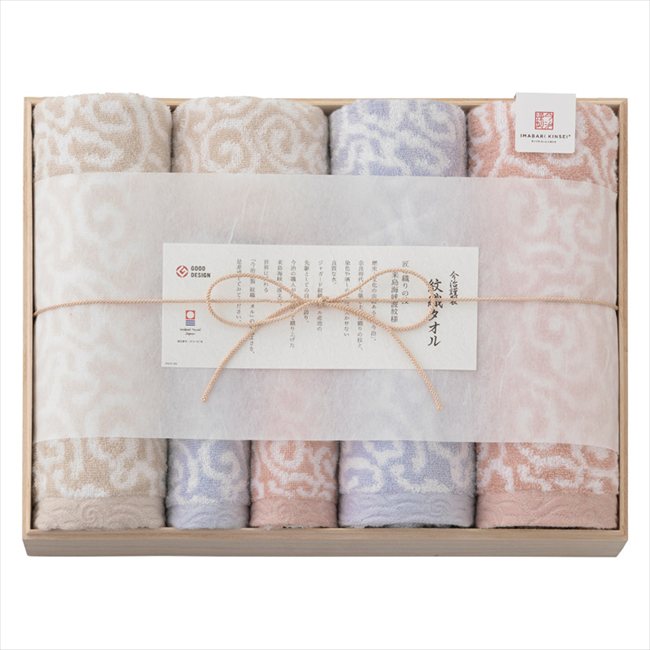 今治謹製 紋織タオル タオルセット（木箱入） IM7711 内祝 内祝い お祝 御祝 記念品 出産内祝い プレゼント 快気祝い 粗供養 引出物