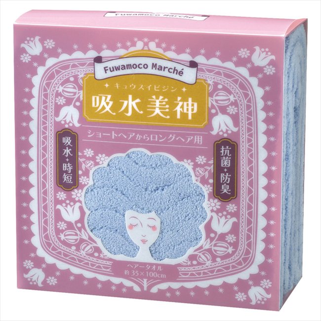 吸水美神 ヘアータオル ブルー FM801P/B/GY 内祝 内祝い お祝 御祝 記念品 出産内祝い プレゼント 快気祝い 粗供養 引出物