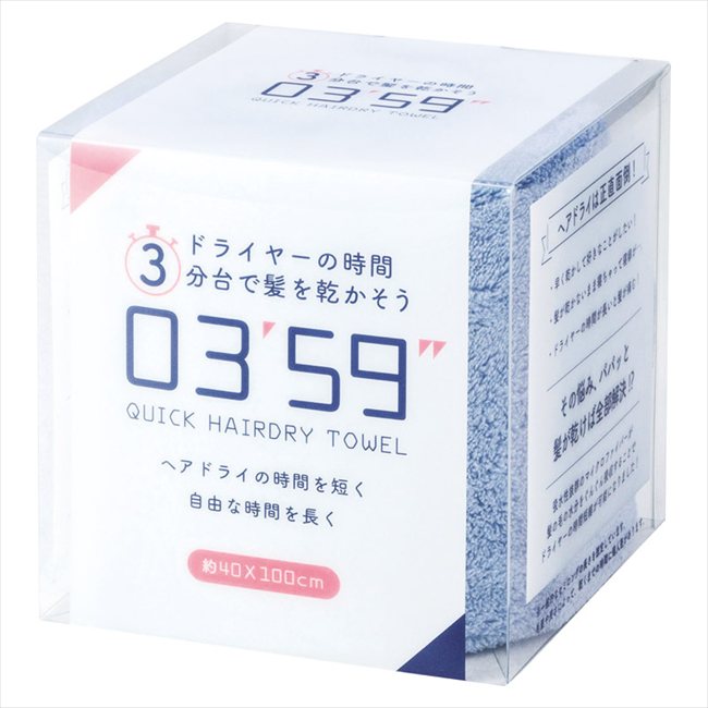 03'59” QUICK HAIRDRY TOWEL ブルー 0359P/B/G/L 内祝 内祝い お祝 御祝 記念品 出産内祝い プレゼント 快気祝い 粗供養 引出物