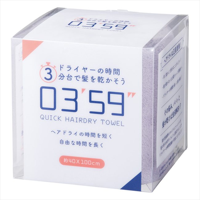 03'59” QUICK HAIRDRY TOWEL ラベンダー 0359P/B/G/L 内祝 内祝い お祝 御祝 記念品 出産内祝い プレゼント 快気祝い 粗供養 引出物