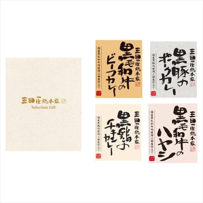 三田屋総本家 セレクションギフト SK4 内祝 内祝い お祝 御祝 記念品 出産内祝い プレゼント 快気祝い 粗供養 引出物