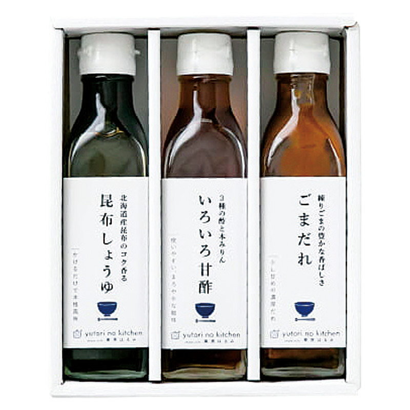 ゆとりのキッチン 料理家 栗原はるみ監修 調味料3本セット 410N-242 内祝 内祝い お祝 御祝 記念品 出産内祝い プレゼント 快気祝い 粗供養 引出物