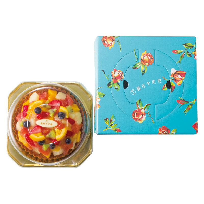 銀座千疋屋 銀座タルト（フルーツ） PGS-144 内祝 内祝い お祝 御祝 記念品 出産内祝い プレゼント 快気祝い 粗供養 引出物