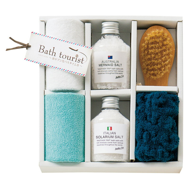 バスツーリスト バスソルトセット BT-024 内祝 内祝い お祝 御祝 記念品 出産内祝い プレゼント 快気祝い 粗供養 引出物