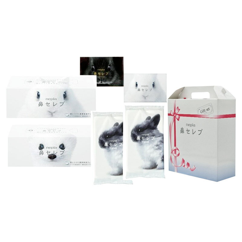 王子ネピア ネピア鼻セレブギフト WIDE5 NHS-2002209 内祝 内祝い お祝 御祝 記念品 出産内祝い プレゼント 快気祝い 粗供養 引出物