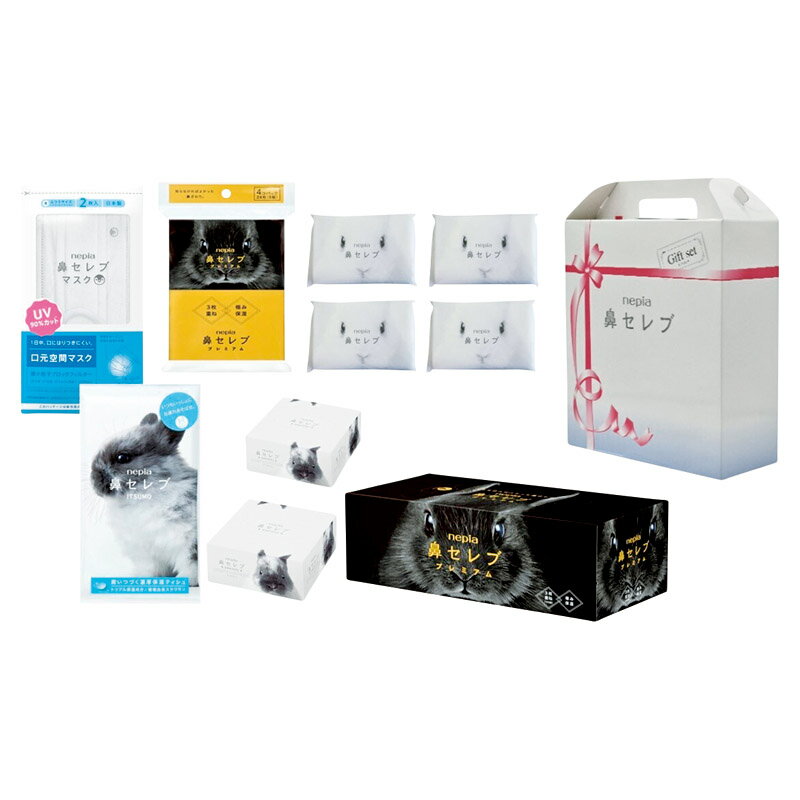 王子ネピア ネピア鼻セレブギフト WIDE4 NHS-3001080 内祝 内祝い お祝 御祝 記念品 出産内祝い プレゼント 快気祝い 粗供養 引出物
