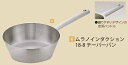 ムラノインダクション18-8テーパーパン 20cm 業務用 キッチン用品 厨房用品 食器 居酒屋 おしゃれ食器 創作料理