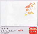 M30-211四季紙 千寿 柿（100枚入）