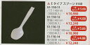 【送料無料】3771201Eタイプスプーン #140 単袋 140mm (3000本入)【smtb-k】【ky】 業務用 キッチン用品 厨房用品 食器 居酒屋 ...