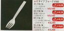 【送料無料】3771208Eタイプフォーク #160 バラ 160mm (2000本入)【smtb-k】【ky】 業務用 キッチン用品 厨房用品 食器 居酒屋 ...