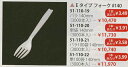 【送料無料】3771215Eタイプフォーク #140 単100袋 140mm (3000本入)【smtb-k】【ky】 業務用 キッチン用品 厨房用品 食器 居...