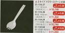 【送料無料】3770226Eタイプ フラワースプーン #140 バラ 140mm (3000本入)【smtb-k】【ky】 業務用 キッチン用品 厨房用品 食器...