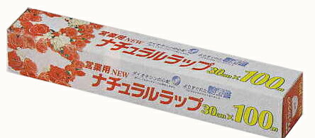 【送料無料】3152350NEW ナチュラルラップ 30×100 30cm×100m (30本入)【smtb-k】【ky】 業務用 キッチン用品 厨房用品 食器 居酒屋 おしゃれ食器 創作料理