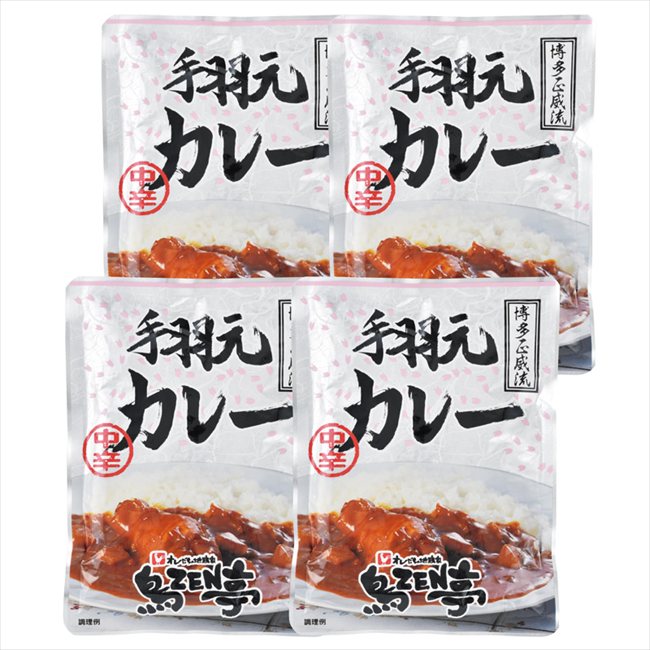 鳥ZEN亭 手羽元カレー4食 TRC24-20 内祝 内祝い お祝 御祝 記念品 出産内祝い プレゼント 快気祝い 粗供養 引出物