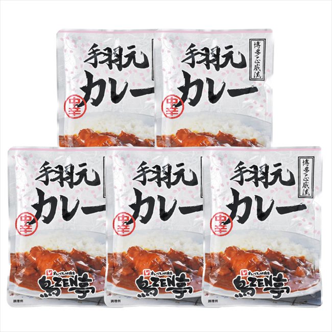 鳥ZEN亭 手羽元カレー5食 TRC24-25 内祝 内祝い お祝 御祝 記念品 出産内祝い プレゼント 快気祝い 粗供養 引出物