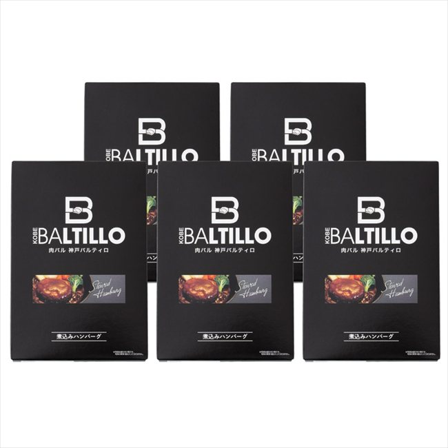 神戸バルティロ 煮込みハンバーグ BT-NH5 内祝 内祝い お祝 御祝 記念品 出産内祝い プレゼント 快気祝い 粗供養 引出物