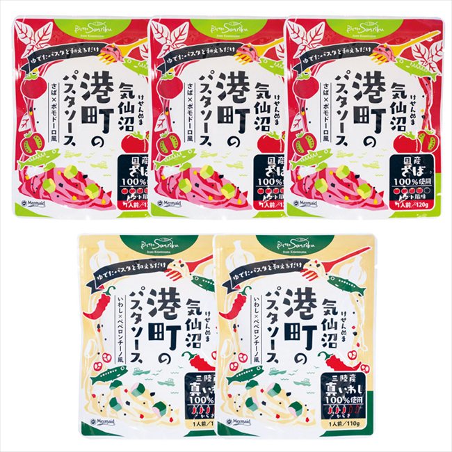 0 気仙沼港町のパスタソースセット5P TKP-30 内祝 内祝い お祝 御祝 記念品 出産内祝い プレゼント 快気祝い 粗供養 引出物