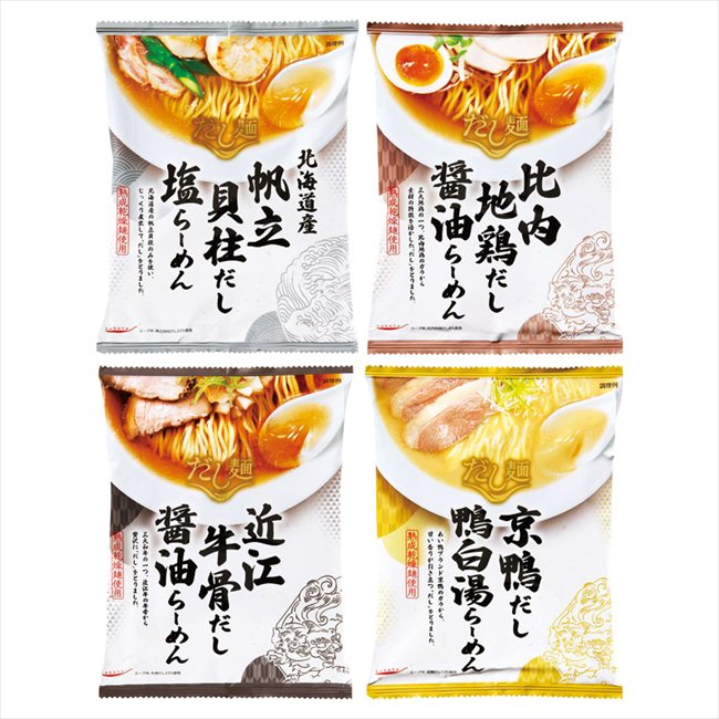 0 全国だし麺紀行 ご当地ラーメン4食 6471-30c 内祝 内祝い お祝 御祝 記念品 出産内祝い プレゼント 快気祝い 粗供養 引出物