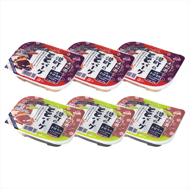 0 大船渡港町のととバーグセット TOB-35 内祝 内祝い お祝 御祝 記念品 出産内祝い プレゼント 快気祝い 粗供養 引出物