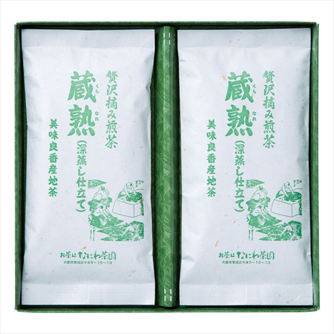 0 贅沢摘み煎茶「蔵熟」 C-35 内祝 内祝い お祝 御祝 記念品 出産内祝い プレゼント 快気祝い 粗供養 引出物