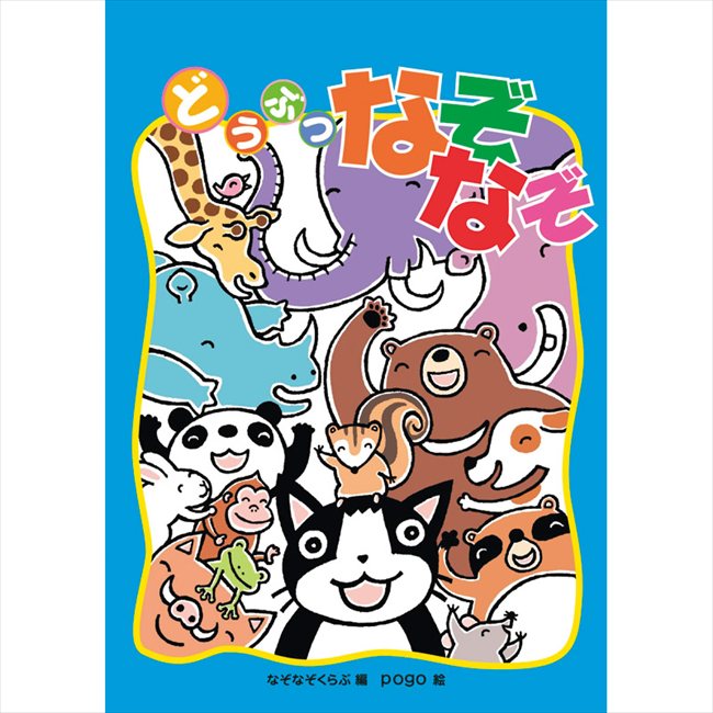 0 あそびのたからばこ（6冊セット） COS-40-01D 内祝 内祝い お祝 御祝 記念品 出産内祝い プレゼント 快気祝い 粗供養 引出物
