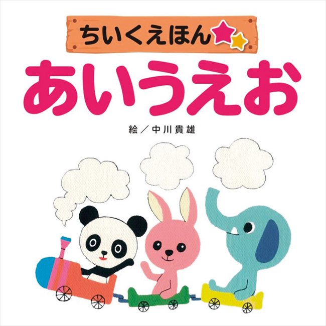 0 あそびと知育のたからばこA（7冊セット） COS-50-01C 内祝 内祝い お祝 御祝 記念品 出産内祝い プレゼント 快気祝い 粗供養 引出物