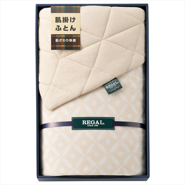 リーガル シンカーパイル肌掛け布団 RGH-38004 内祝 内祝い お祝 御祝 記念品 出産内祝い プレゼント 快気祝い 粗供養 引出物