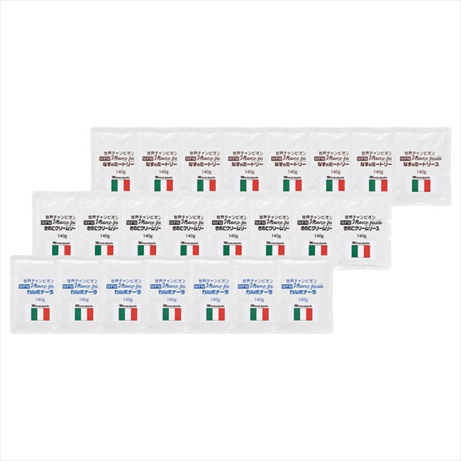 0 マルコパスタソース 3種セット MPS-17-80 内祝 内祝い お祝 御祝 記念品 出産内祝い プレゼント 快気祝い 粗供養 引出物