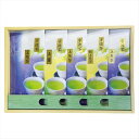 仲井芳東園 宇治茶詰合せ MK7-80 内祝 内祝い お祝 御祝 記念品 出産内祝い プレゼント 快気祝い 粗供養 引出物